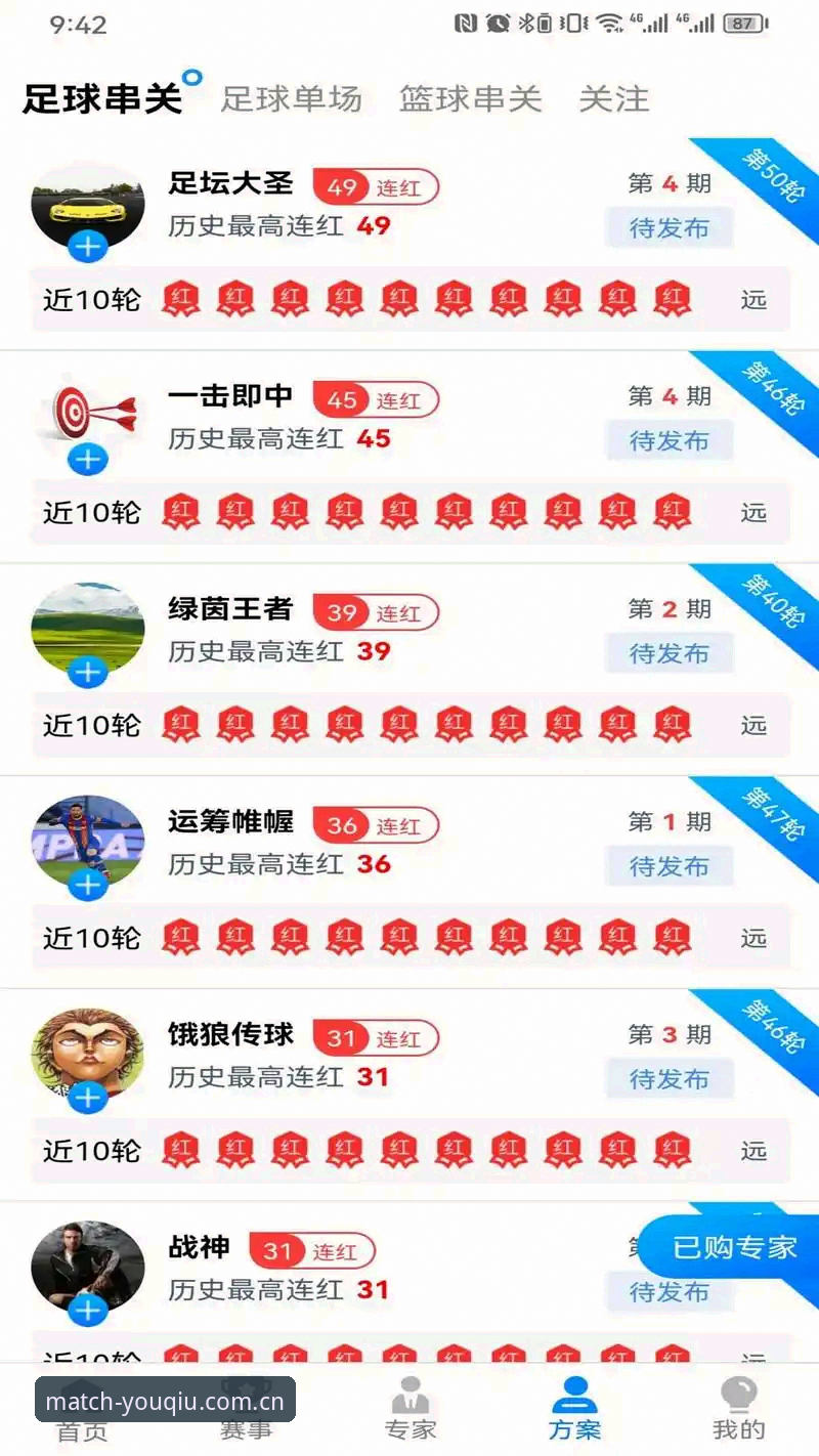 有球体育综合平台深度评测：安卓版安装全流程与赛事数据实测体验报告