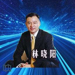 林晓阳