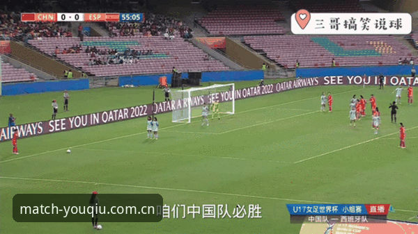 2025 U17世界杯抽签结果速查教程：有球体育综合带你锁定中国足球动态