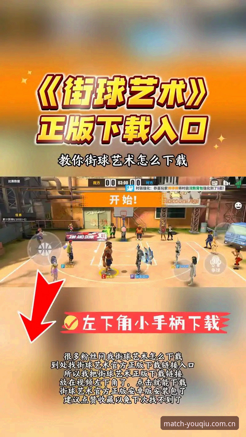 有球体育app怎么下载？从有球体育综合官方入口到苹果安卓安装的深度追问
